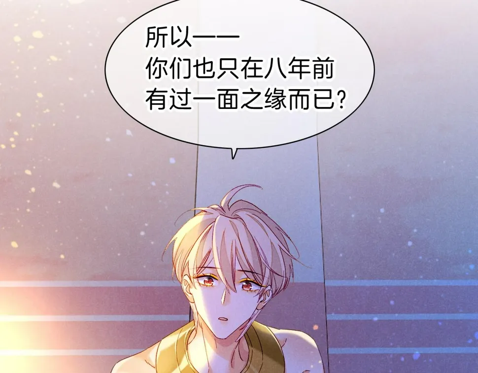 第25话 道不同 第23页