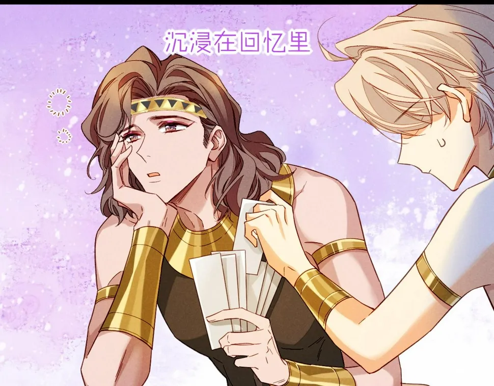 第25话 道不同 第26页