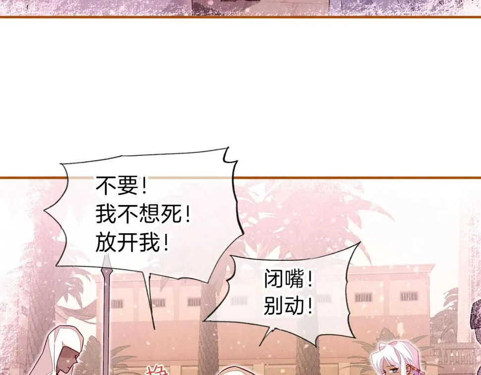 第25话 道不同 第36页
