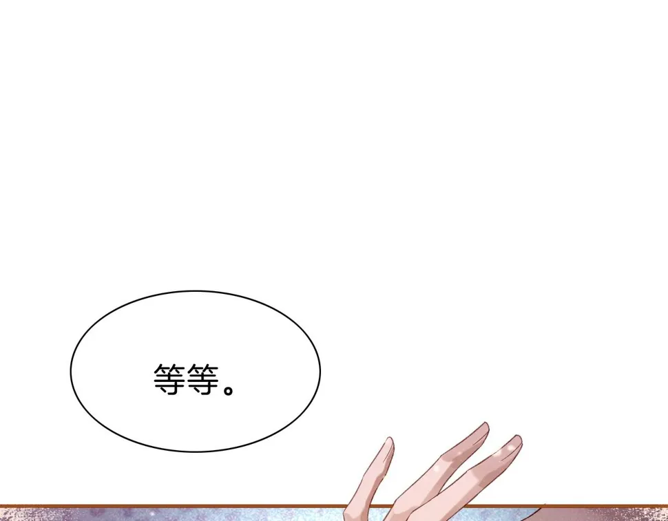 第25话 道不同 第38页