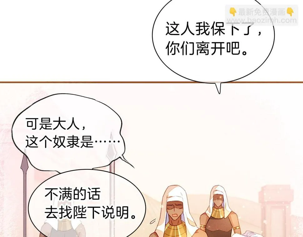 第25话 道不同 第40页