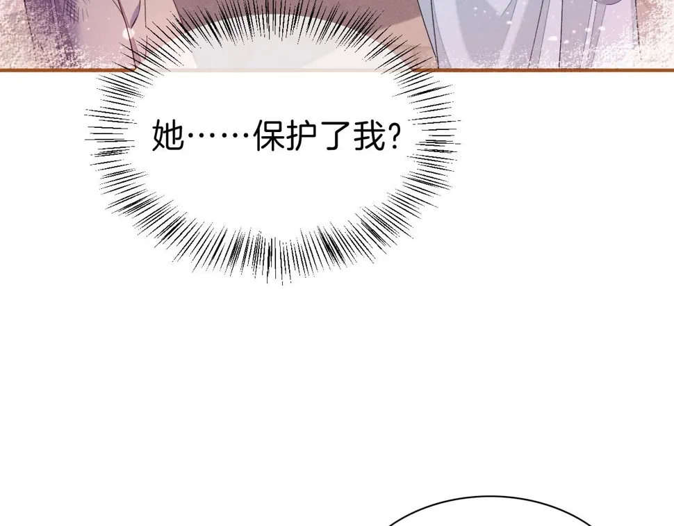 第25话 道不同 第42页