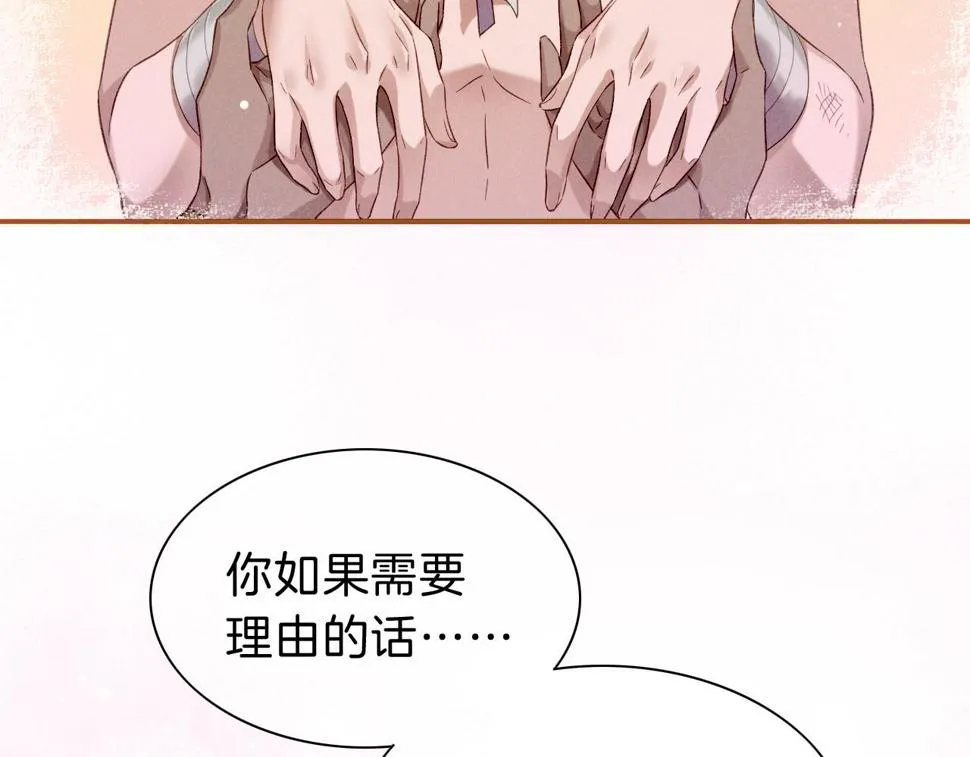 第25话 道不同 第44页