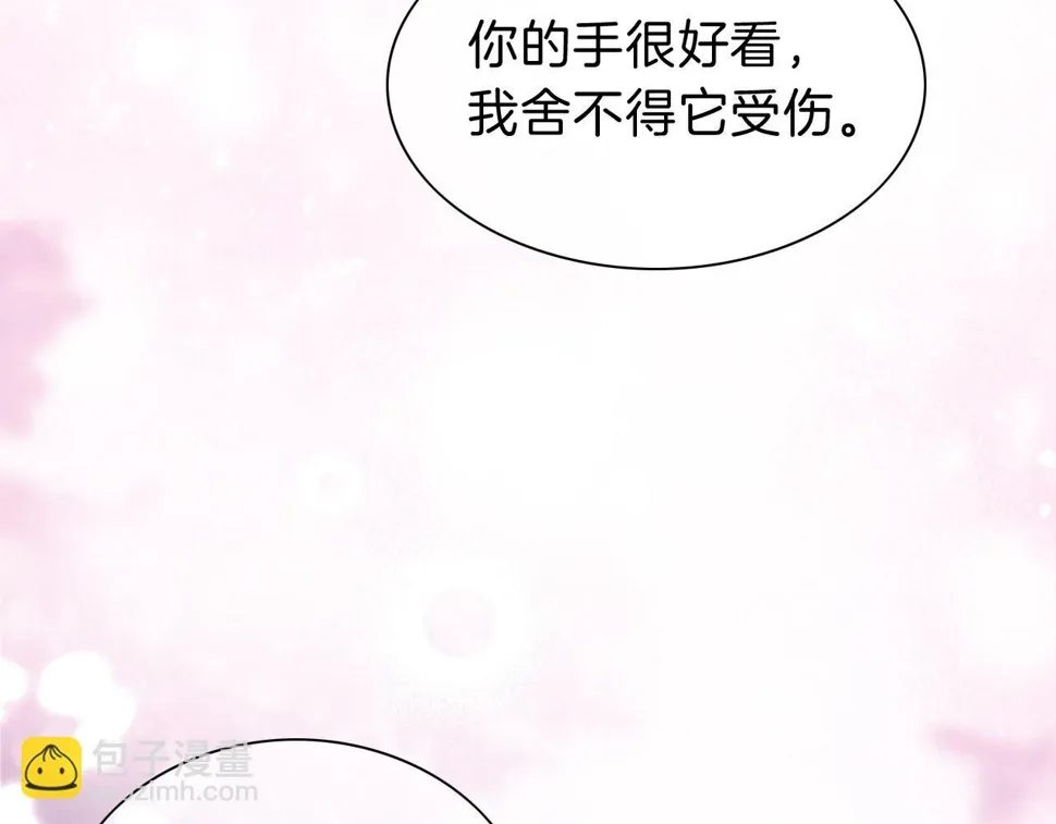 第25话 道不同 第45页
