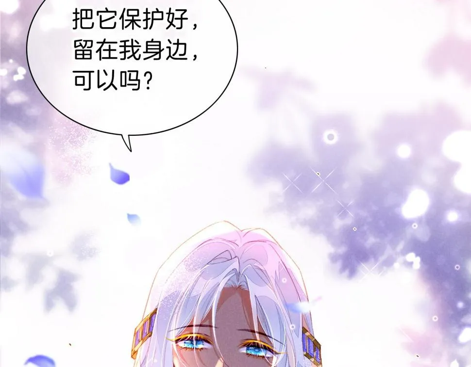 第25话 道不同 第46页