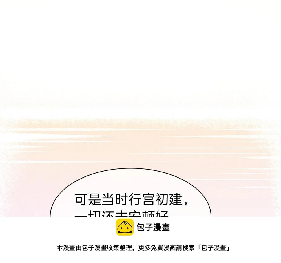 第25话 道不同 第50页