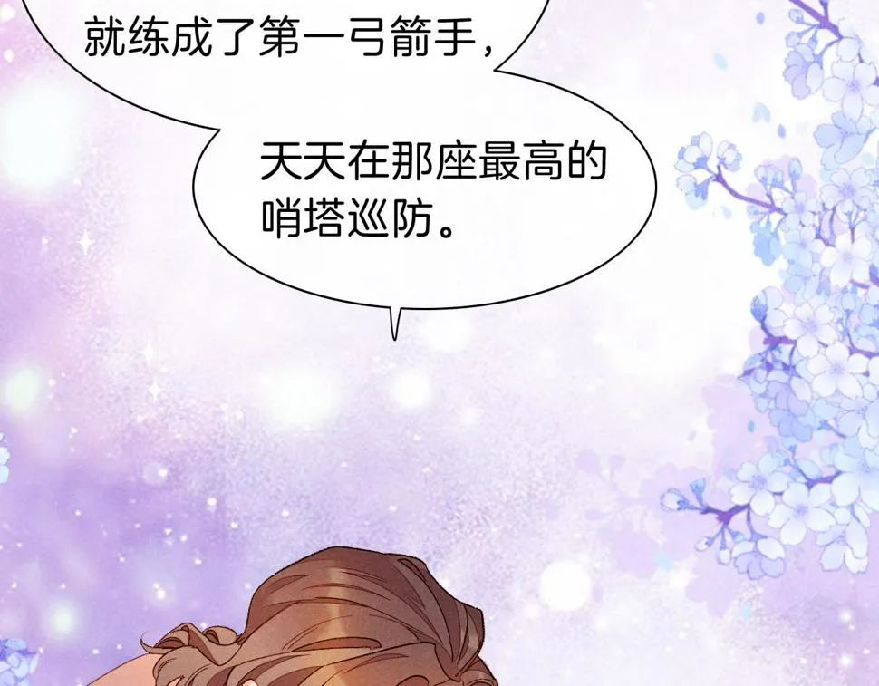 第25话 道不同 第52页