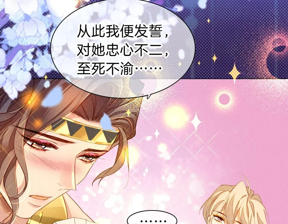 第25话 道不同 第55页