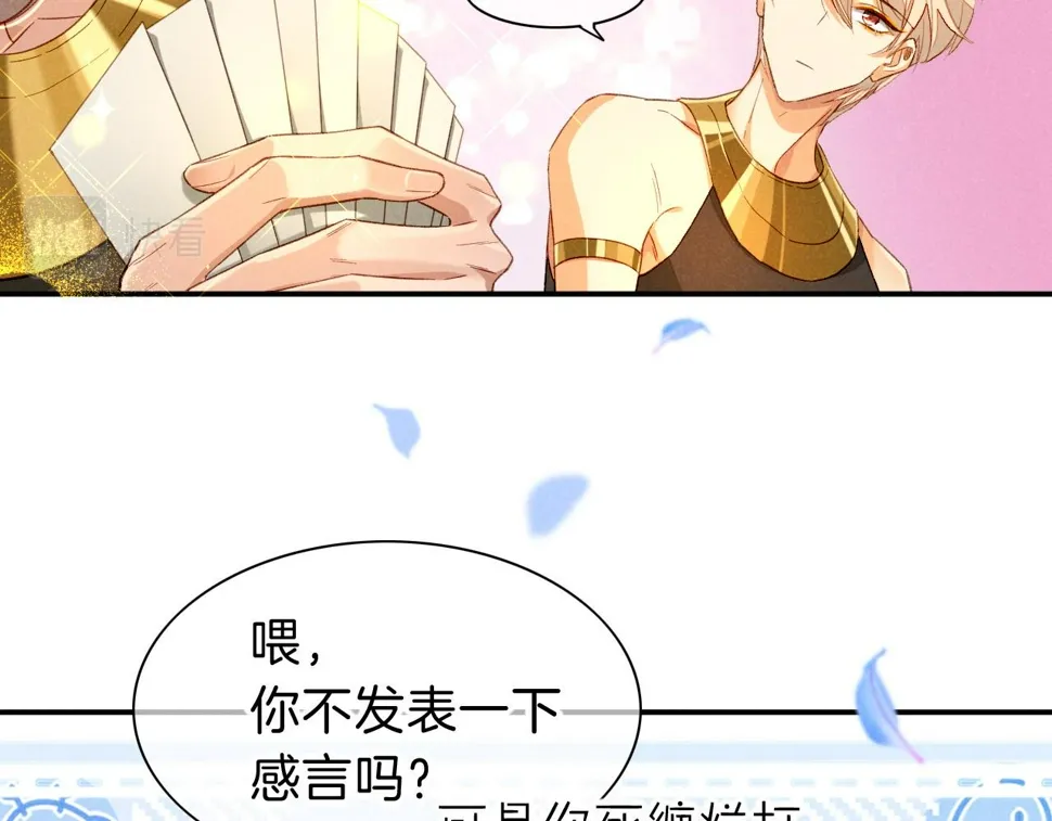 第25话 道不同 第56页