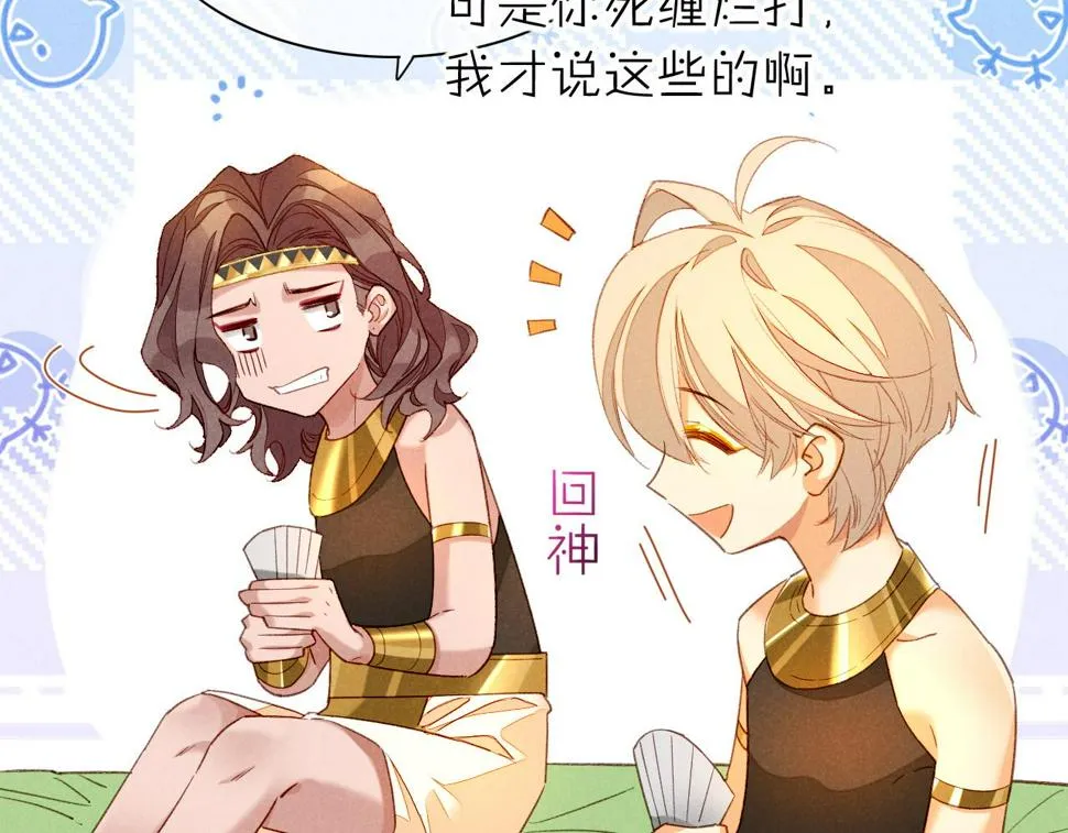 第25话 道不同 第57页