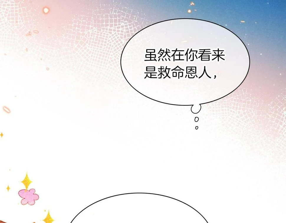 第25话 道不同 第59页