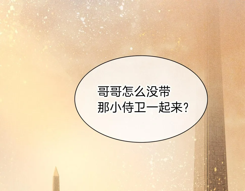 第25话 道不同 第63页