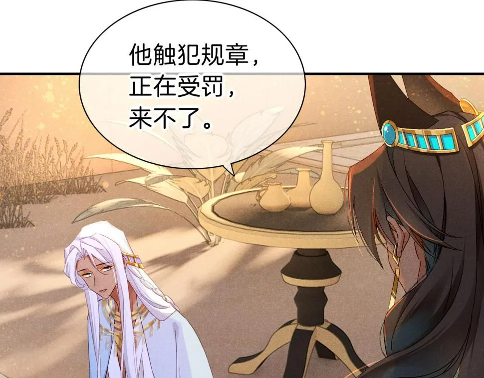 第25话 道不同 第66页