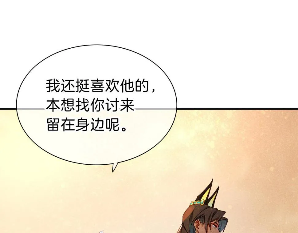 第25话 道不同 第68页