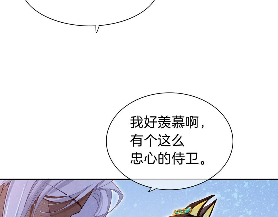第25话 道不同 第72页