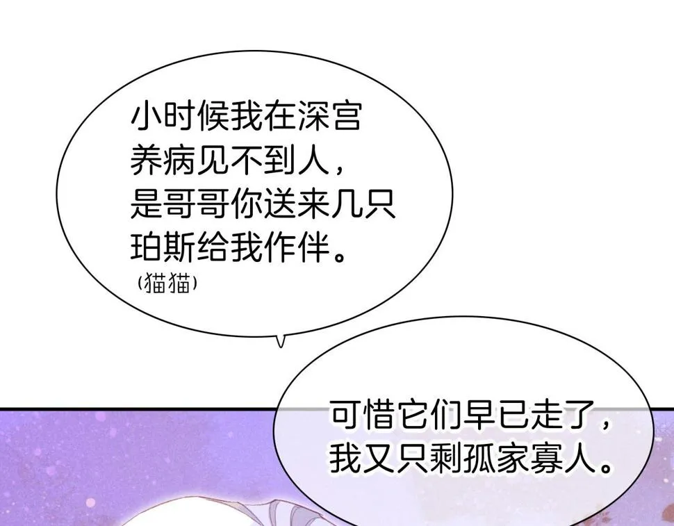 第25话 道不同 第74页