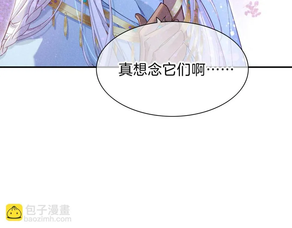 第25话 道不同 第76页