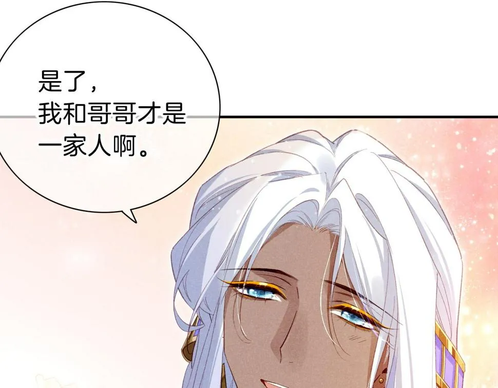 第25话 道不同 第84页