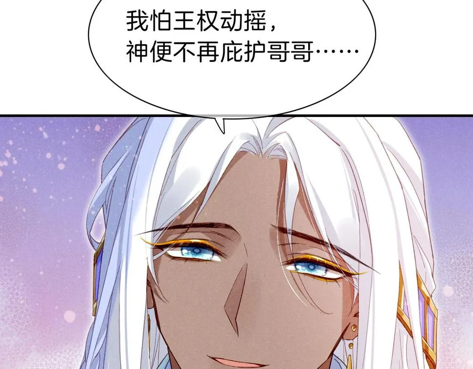 第25话 道不同 第94页