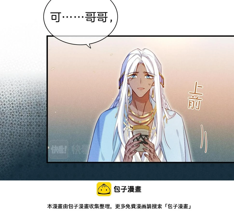 第25话 道不同 第100页