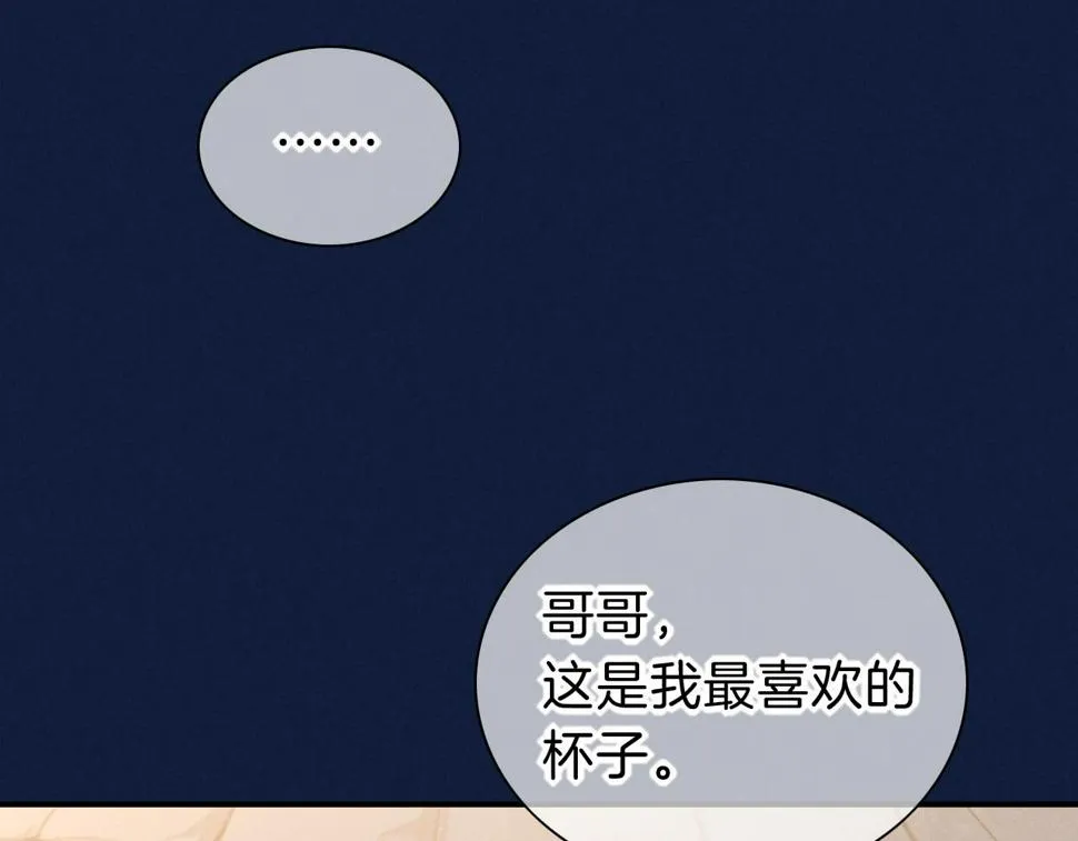 第25话 道不同 第115页
