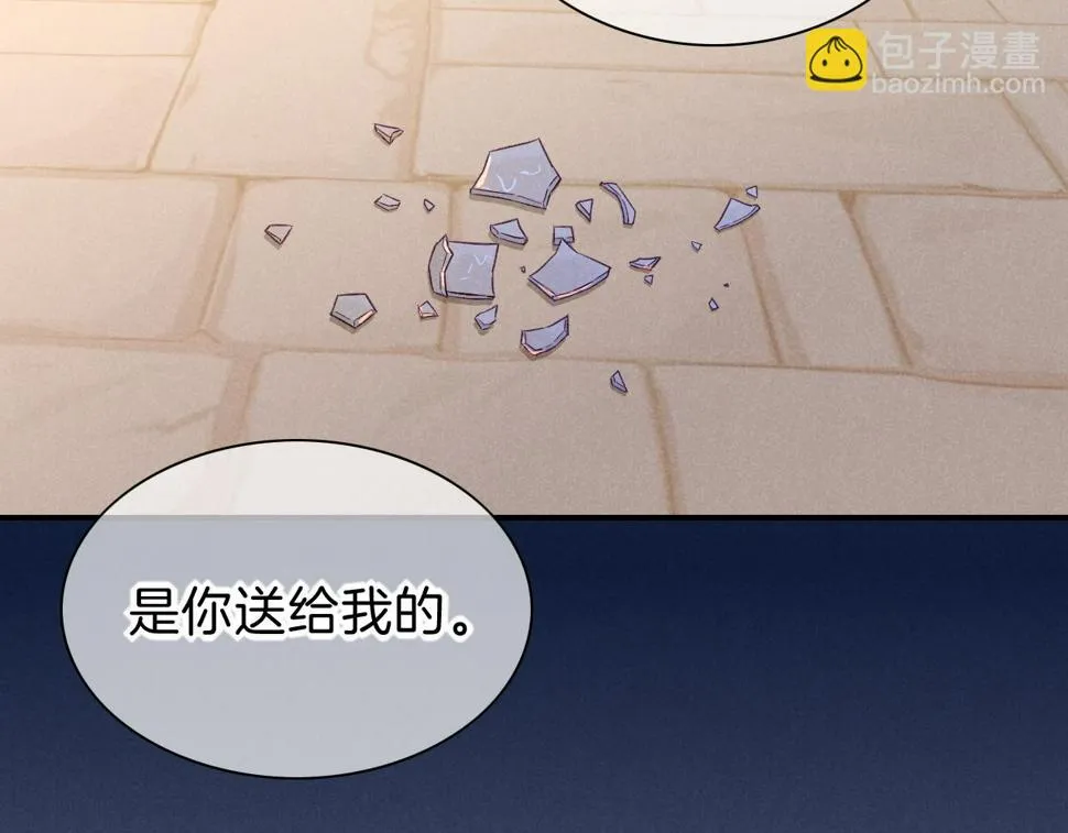 第25话 道不同 第116页