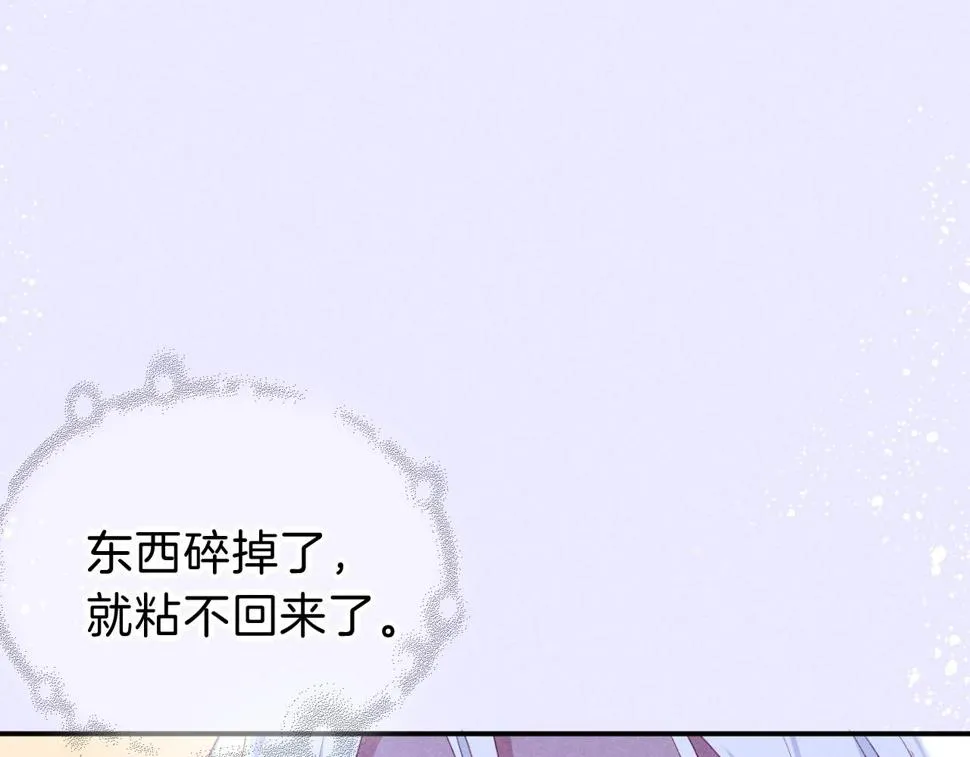 第25话 道不同 第121页
