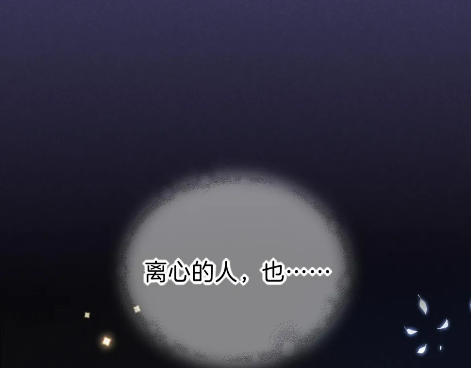 第25话 道不同 第125页