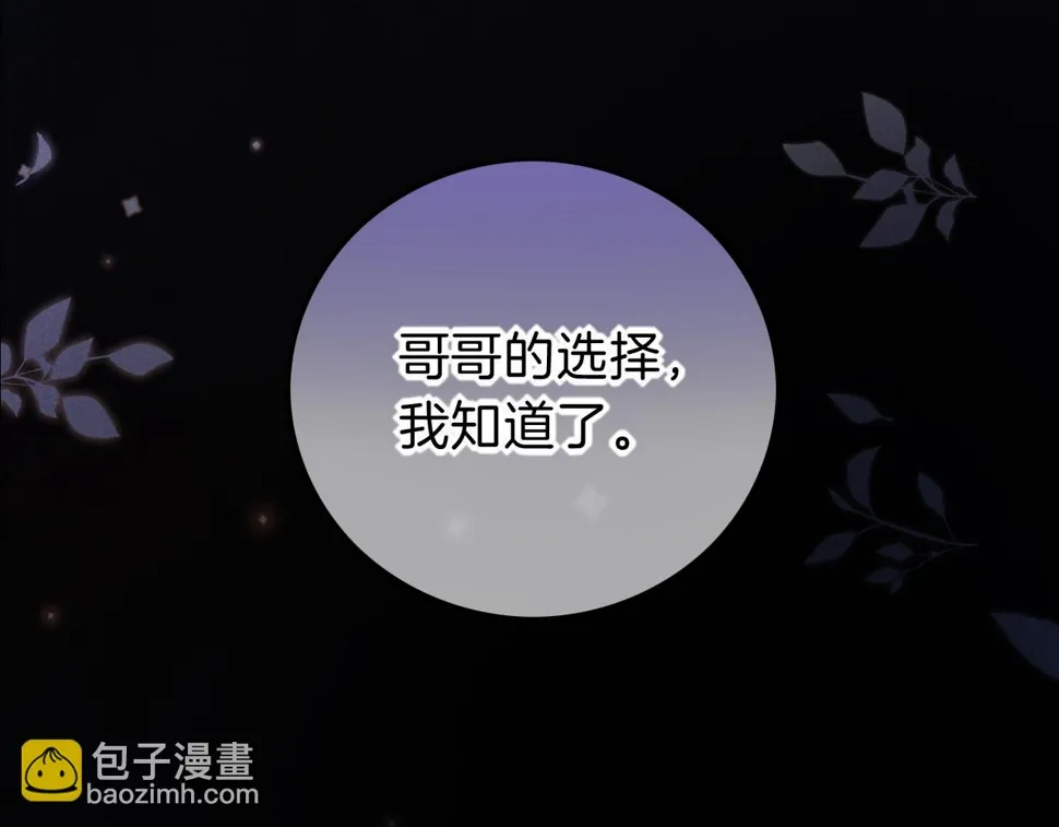 第25话 道不同 第128页