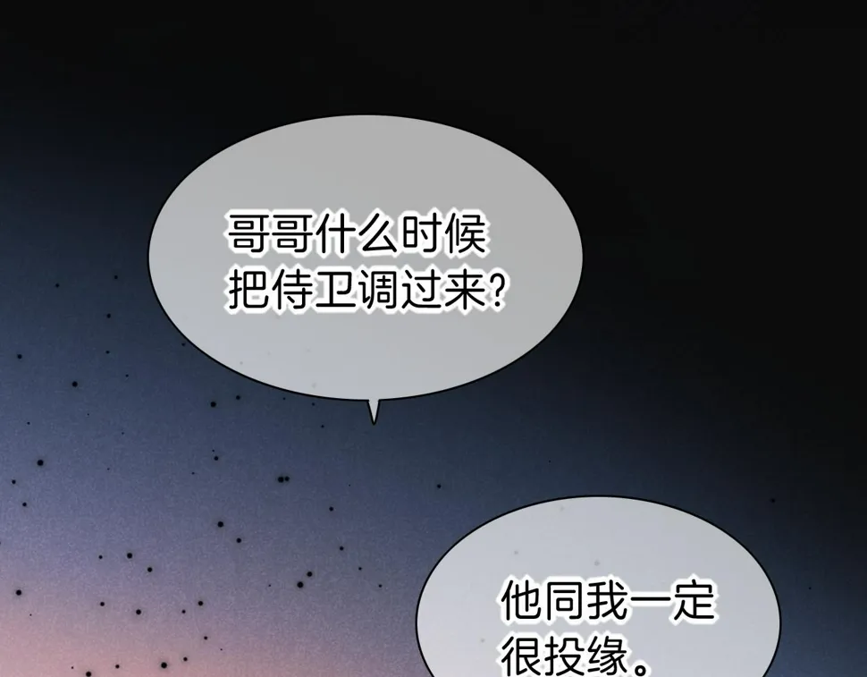 第25话 道不同 第130页
