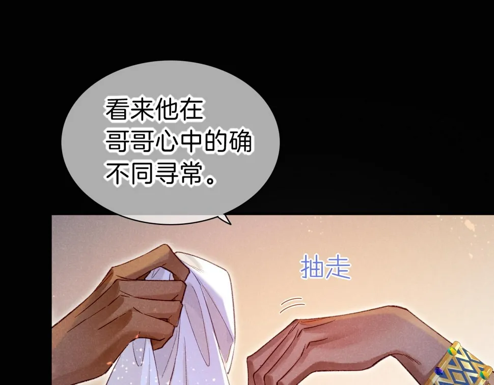 第25话 道不同 第139页
