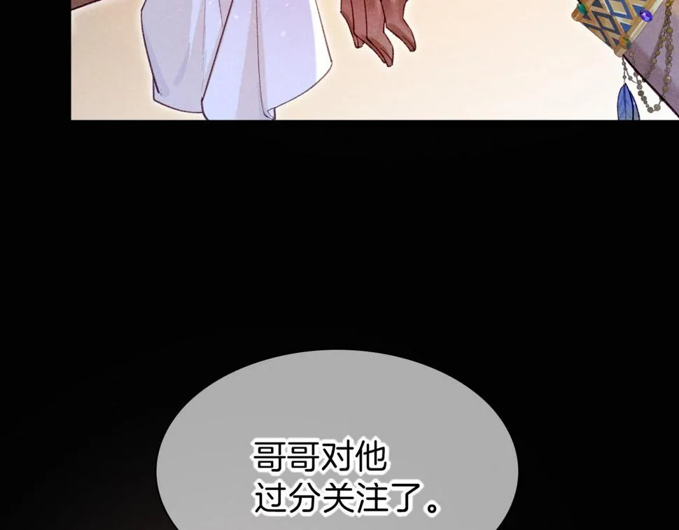第25话 道不同 第140页