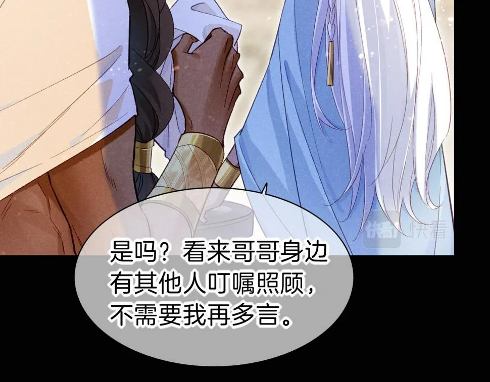 第25话 道不同 第144页