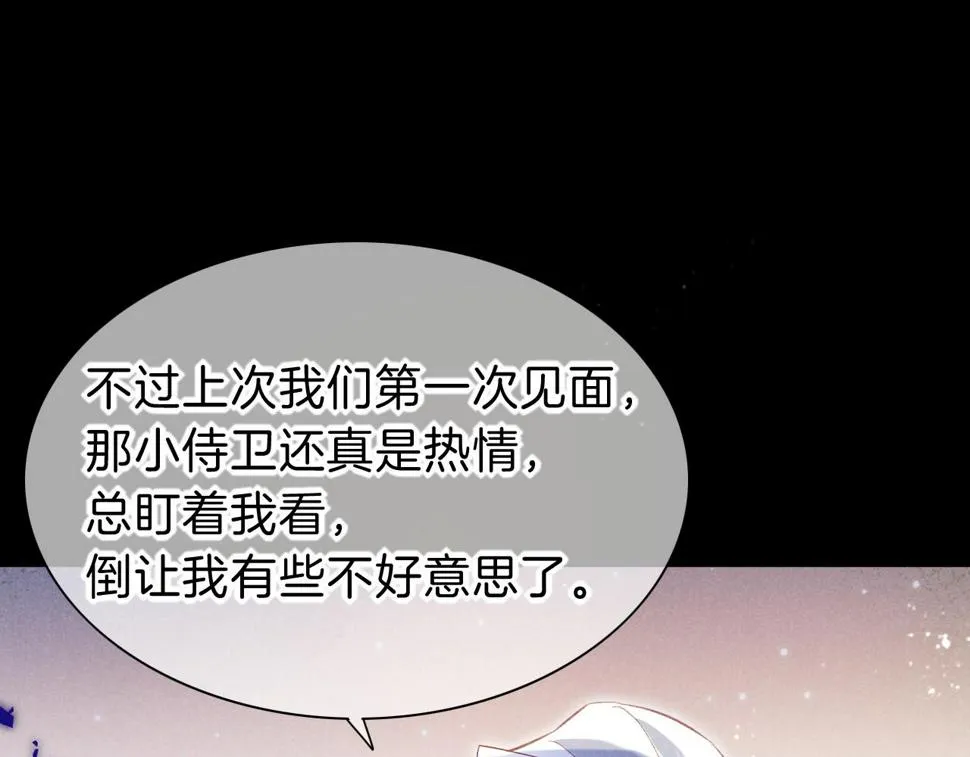 第25话 道不同 第146页