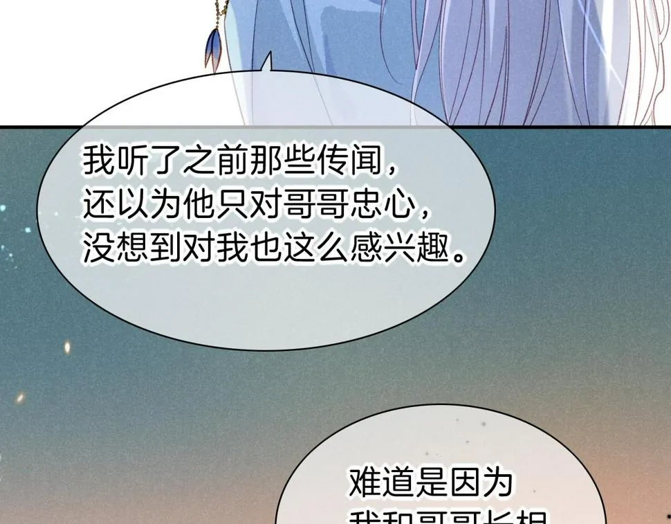 第25话 道不同 第148页