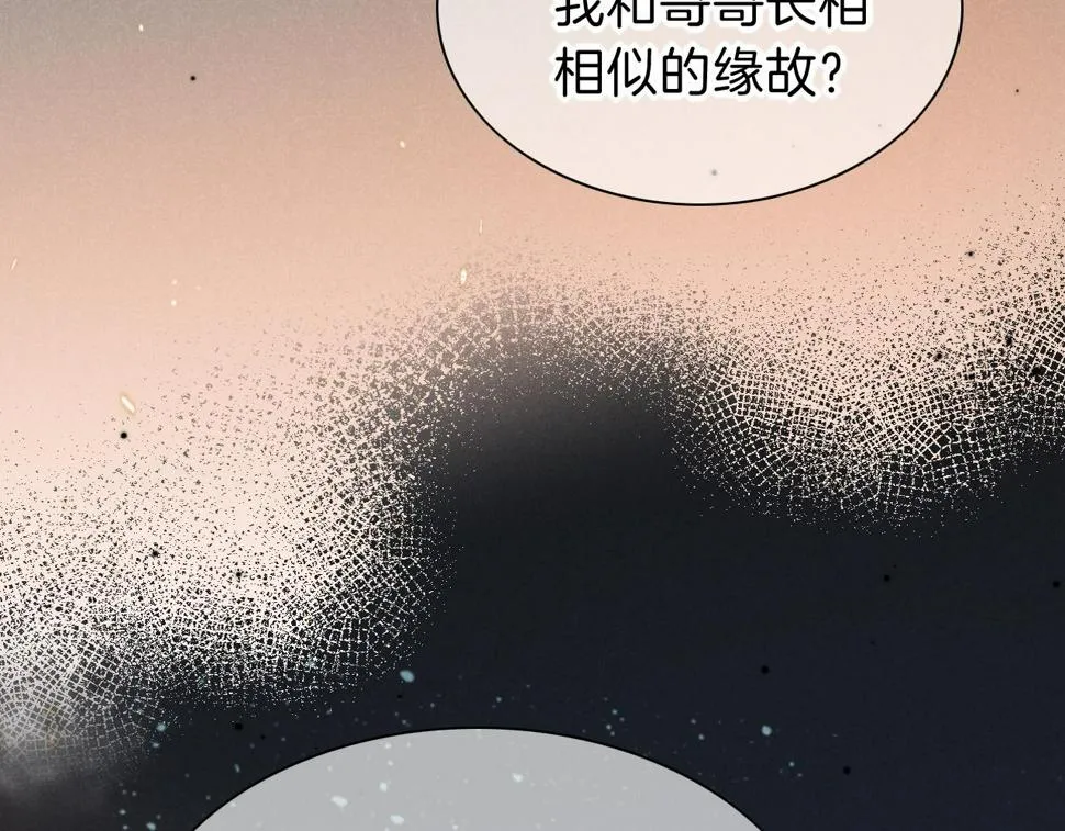 第25话 道不同 第149页