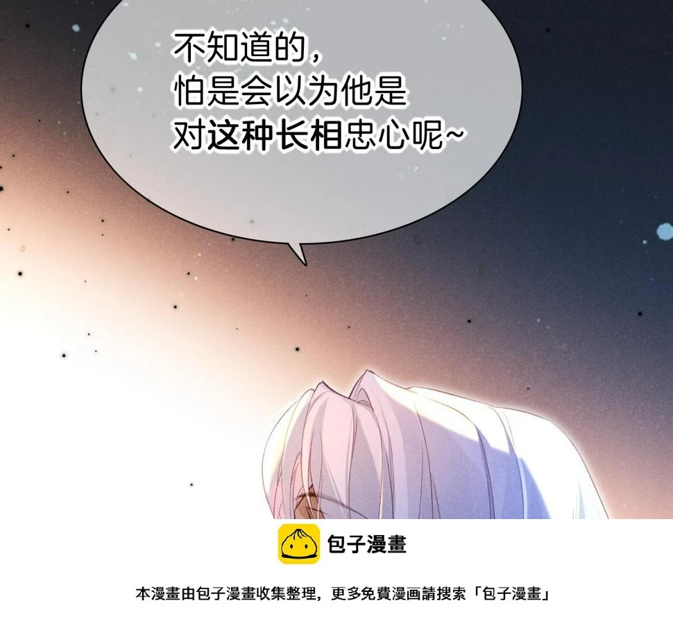第25话 道不同 第150页