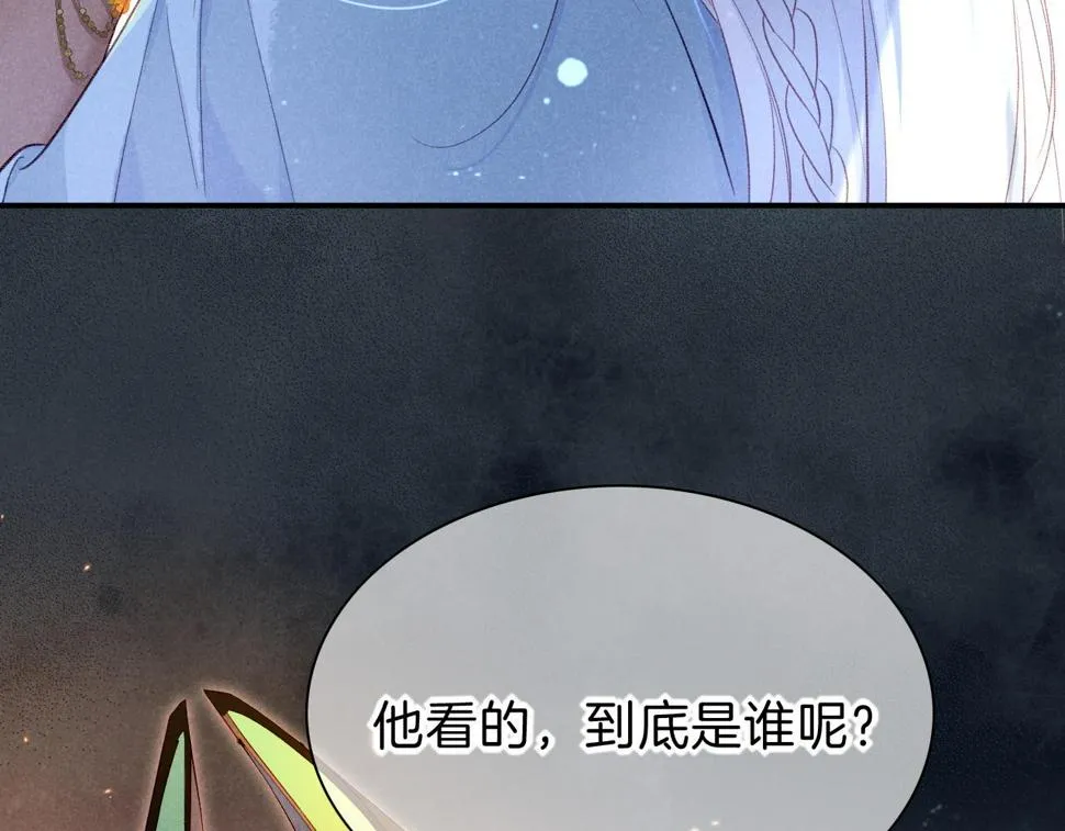 第25话 道不同 第152页