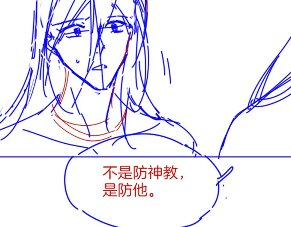 第25话 道不同 第157页