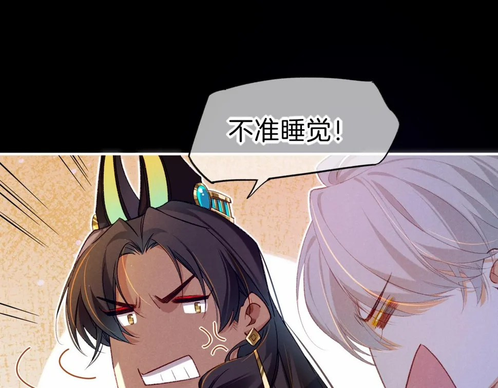第23话 悄无声息的改变 第5页