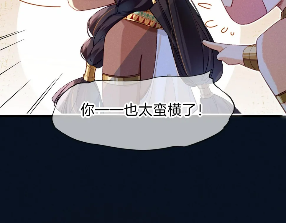 第23话 悄无声息的改变 第6页
