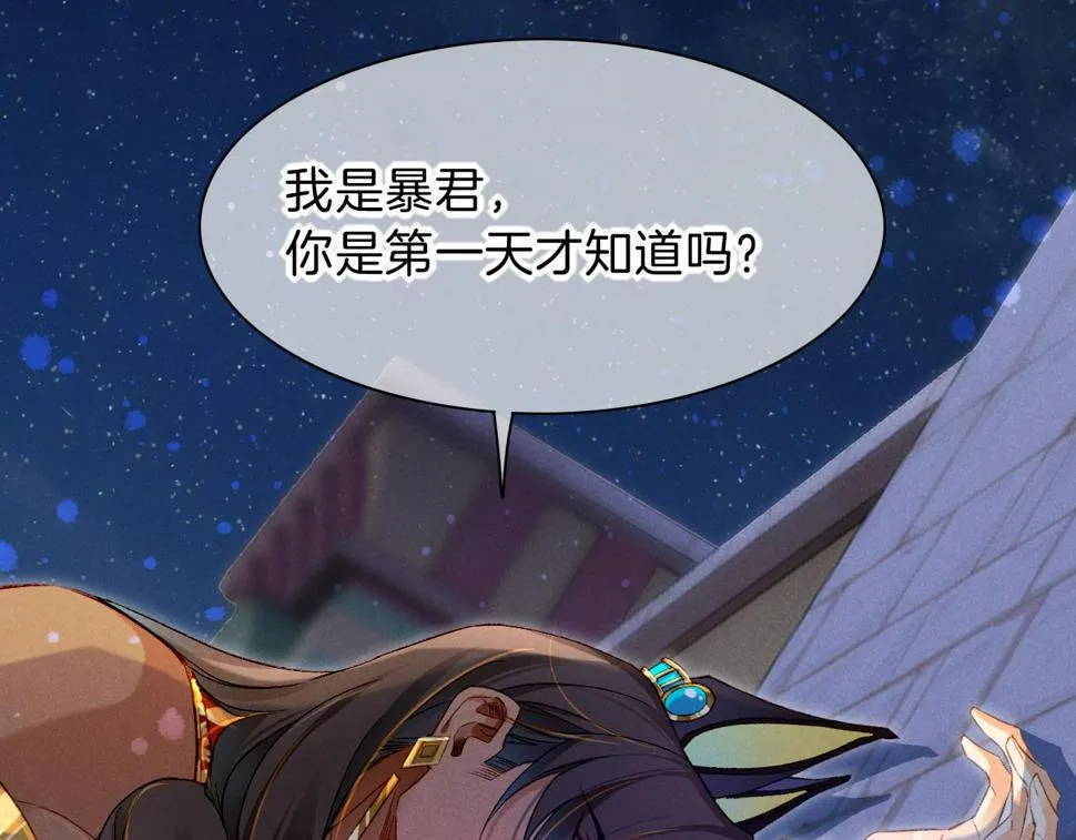 第23话 悄无声息的改变 第8页