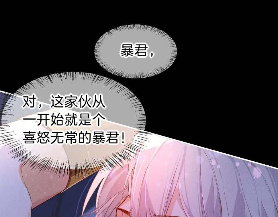 第23话 悄无声息的改变 第12页
