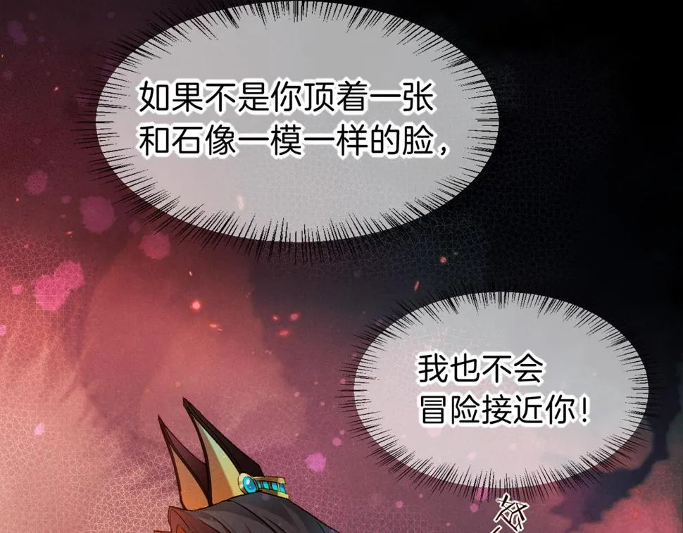 第23话 悄无声息的改变 第14页