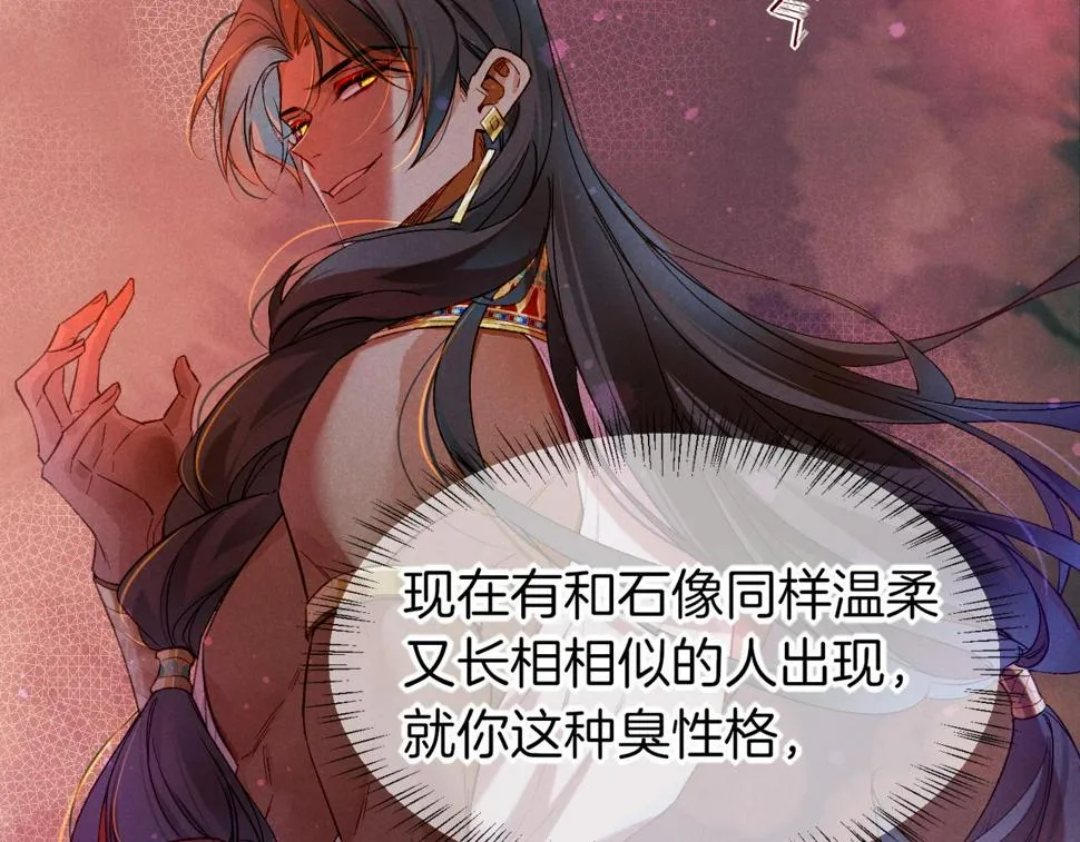 第23话 悄无声息的改变 第15页