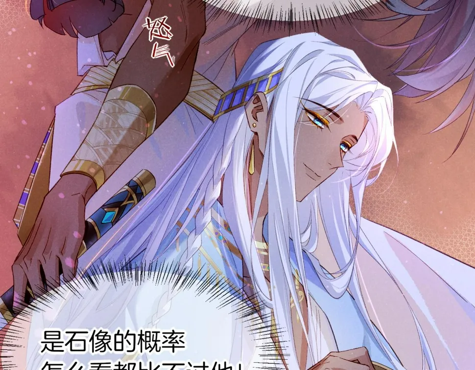 第23话 悄无声息的改变 第16页