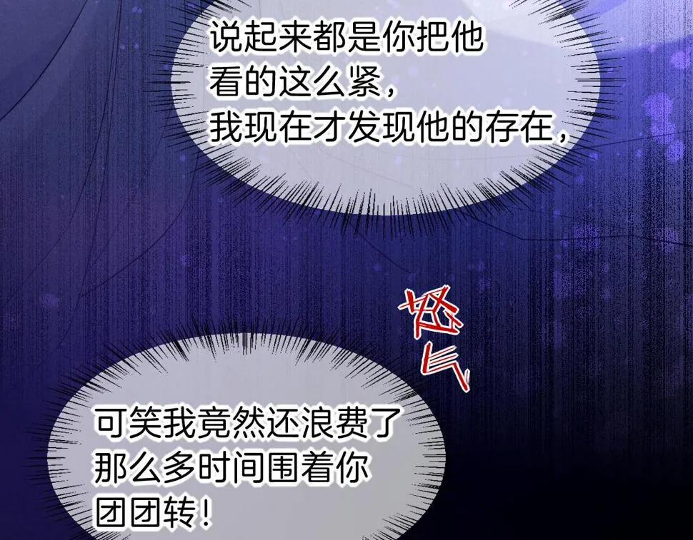 第23话 悄无声息的改变 第18页