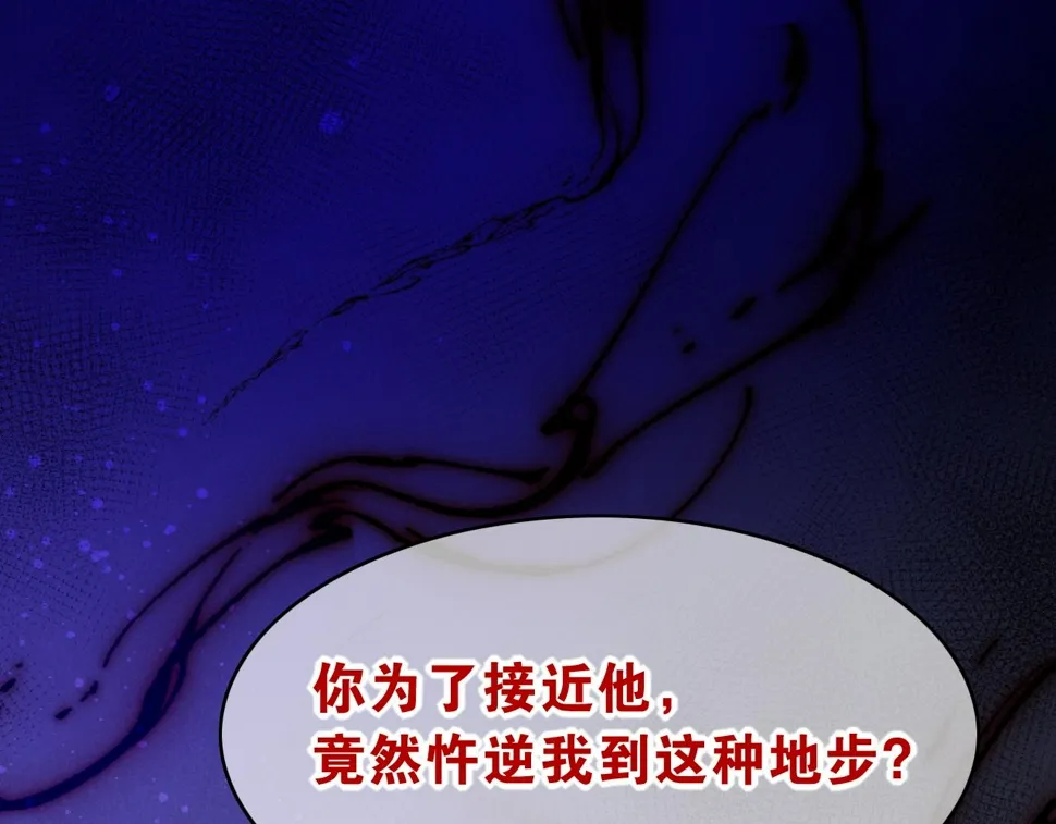 第23话 悄无声息的改变 第29页