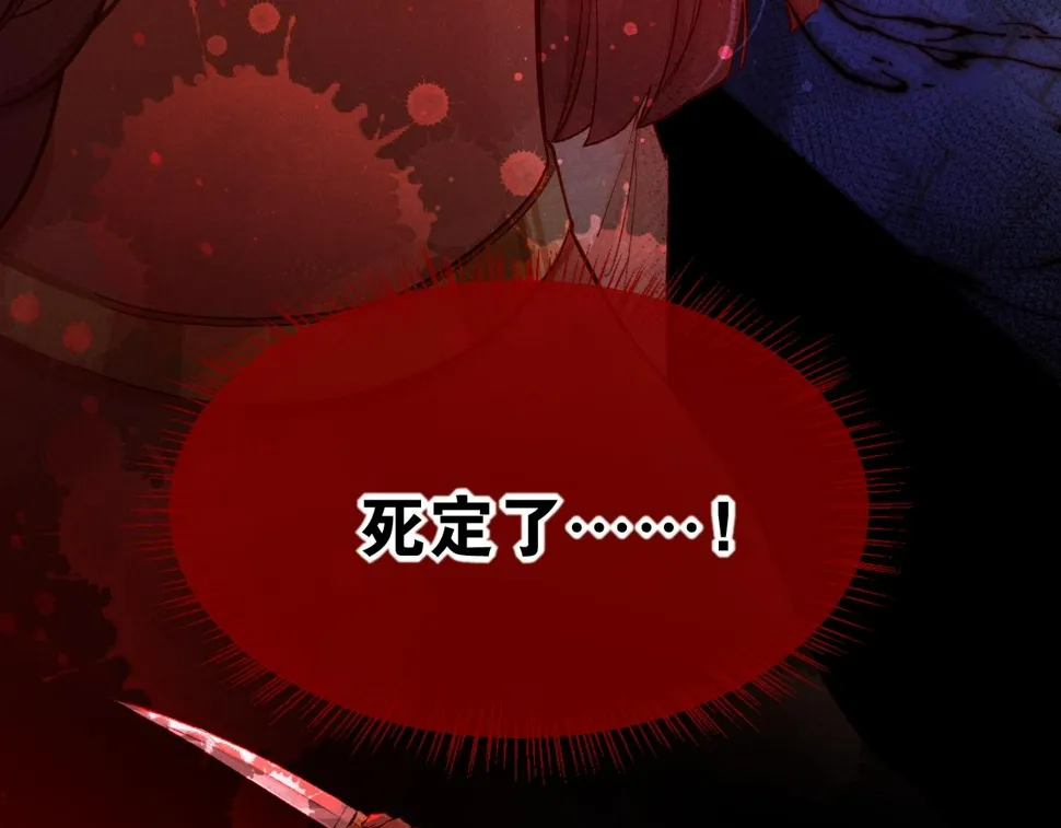 第23话 悄无声息的改变 第33页