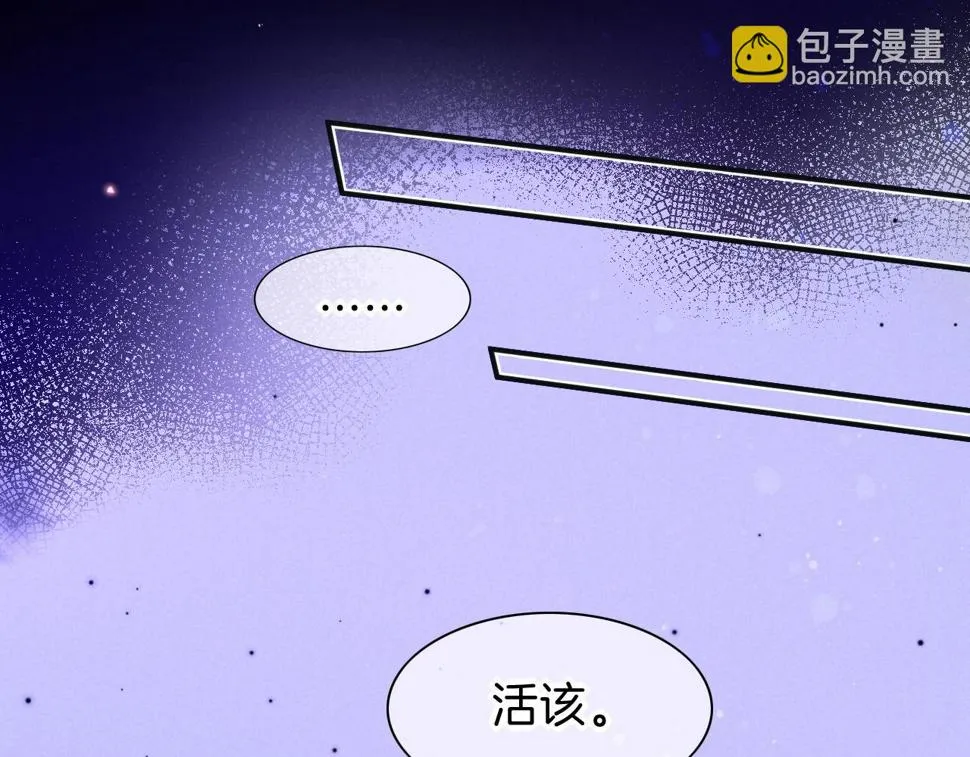 第23话 悄无声息的改变 第43页